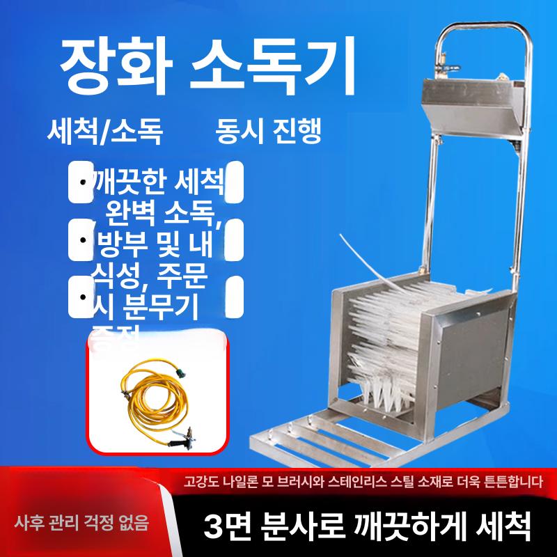 장화 세척기 작업화 세척대 산업용 발판형 신발 식품공장 분무기 호스 포함 우천 부츠 소독기 - 상세 이미지 5