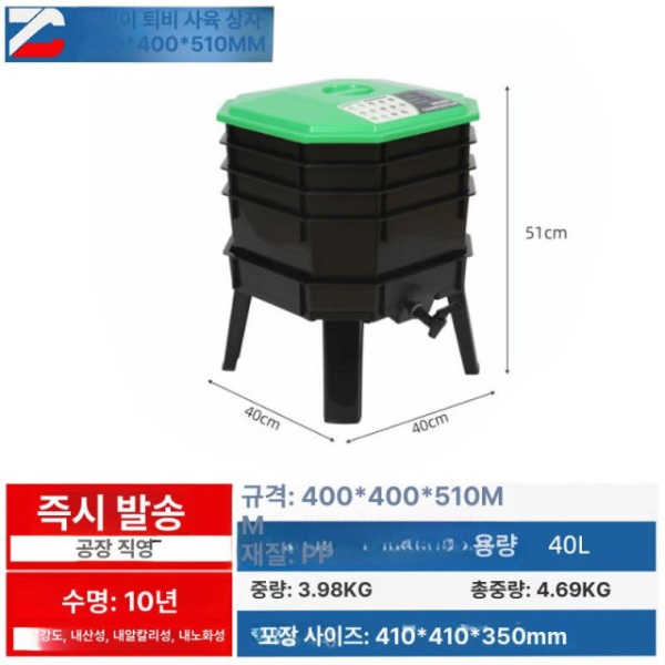 프리미엄 그린 퇴비통 유기질비료 발효 통 250L 정원용 식물영양제 고형비료 웜 퇴비통 블랙 그린 이미지 6