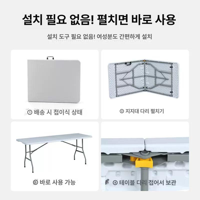 피크닉 테이블 플라스틱 업소용 대형 이동식 피크닉용 1.5m 접이식 롱테이블 강화형 - 상세 이미지 5