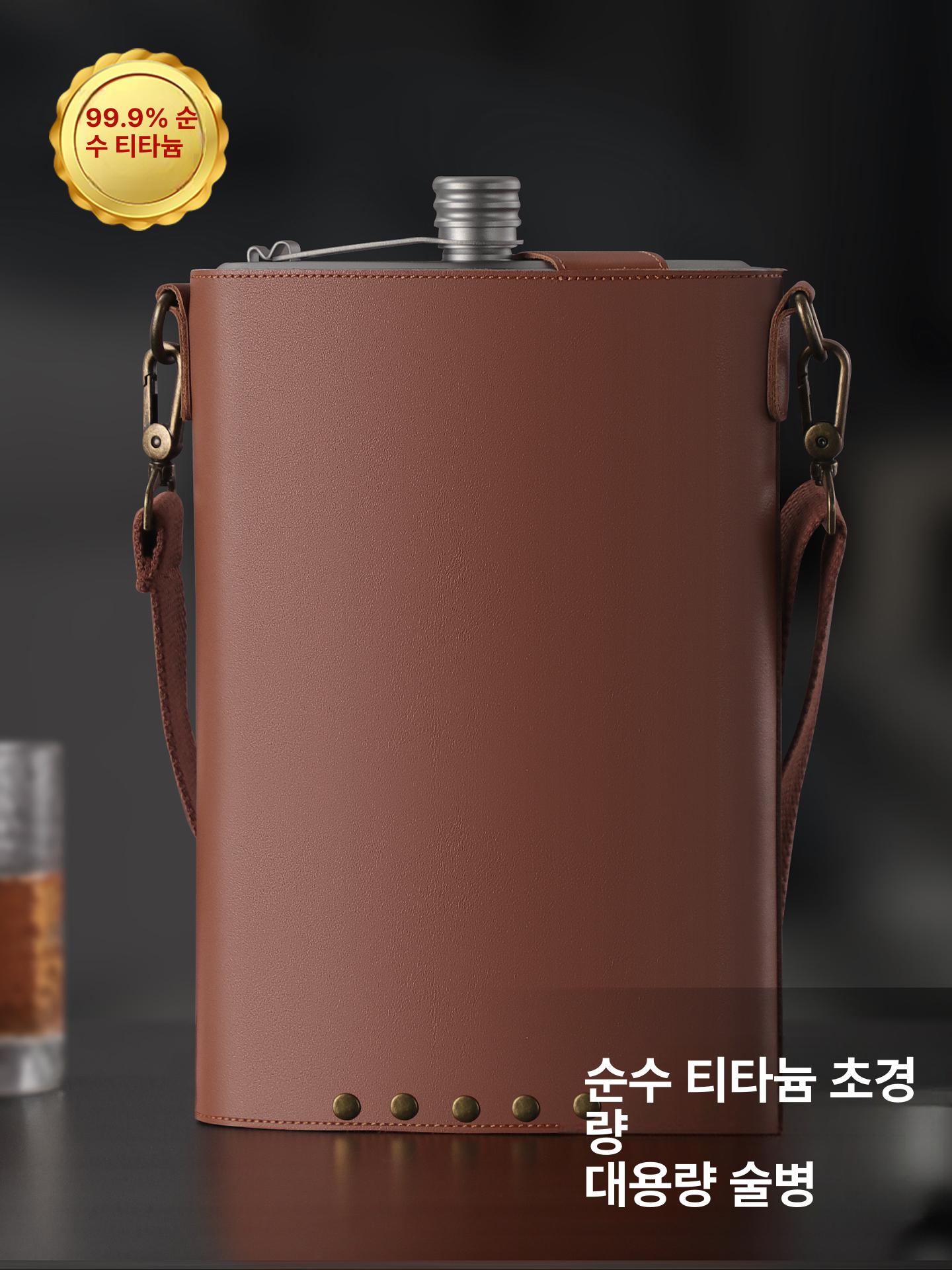 티타늄 힙 플라스크 1500ml 술병 와인 위스키 티타늄 1500ml+가죽 브라운 - 상세 이미지 2