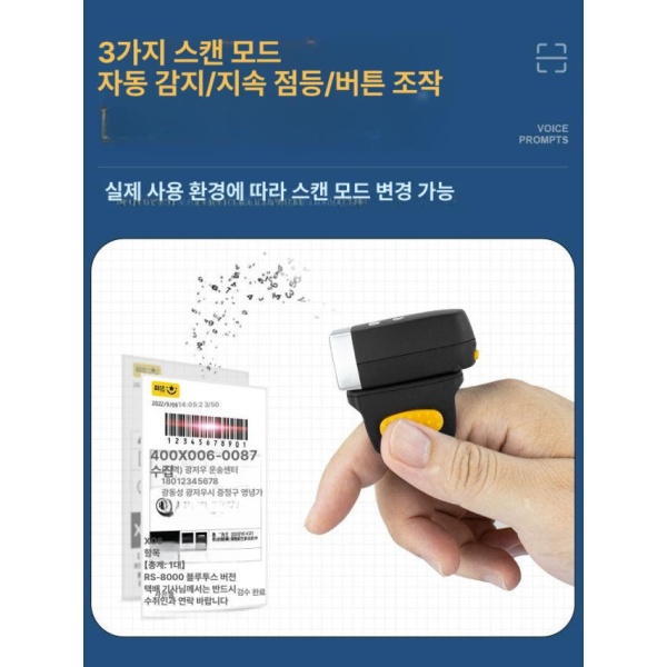 최강 물류 바코드 리더기 스캐너 송장 택배 겸용 블루투스 R3 레드 라이트 리그왕 R3 레드 라이트 리그왕 - 상세 이미지 3