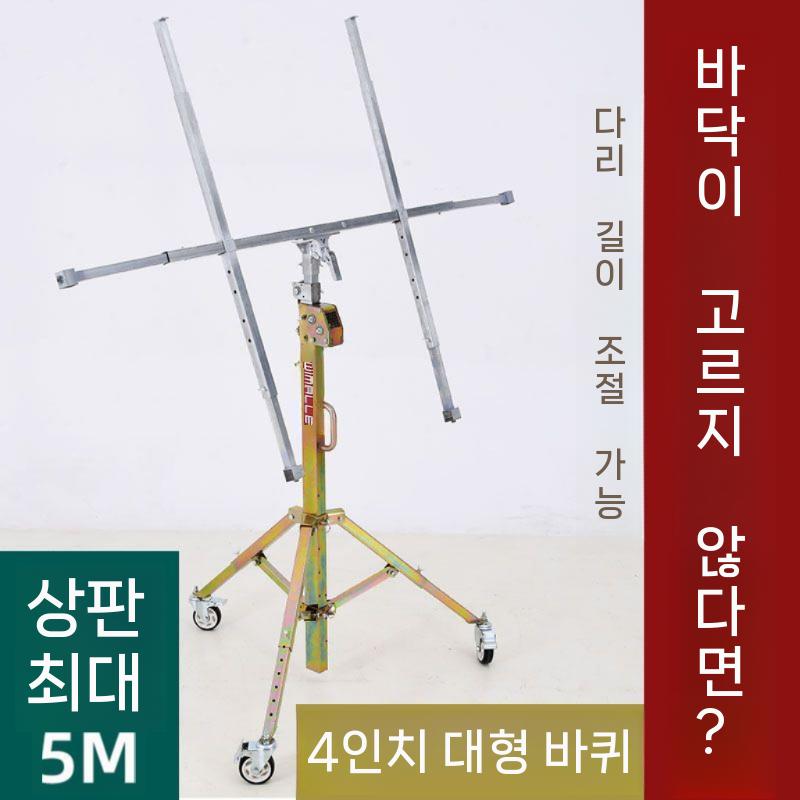 석고 리프트 이동식 보드 강철 석고리프트 거치대 작업 보조대 산업용 - 상세 이미지 2