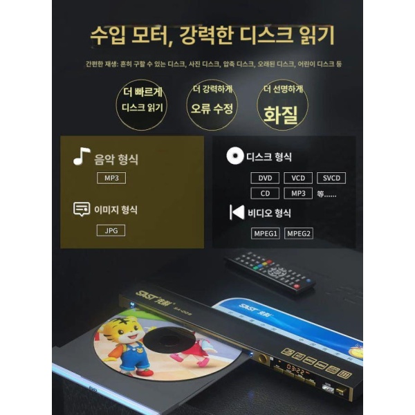 최신 홈 DVD VCD 플레이어 고화질 CD 비디오 HD 코드프리 HDMI 프리미엄+고화질 B l급 표준형 공식 표준형 - 상세 이미지 3