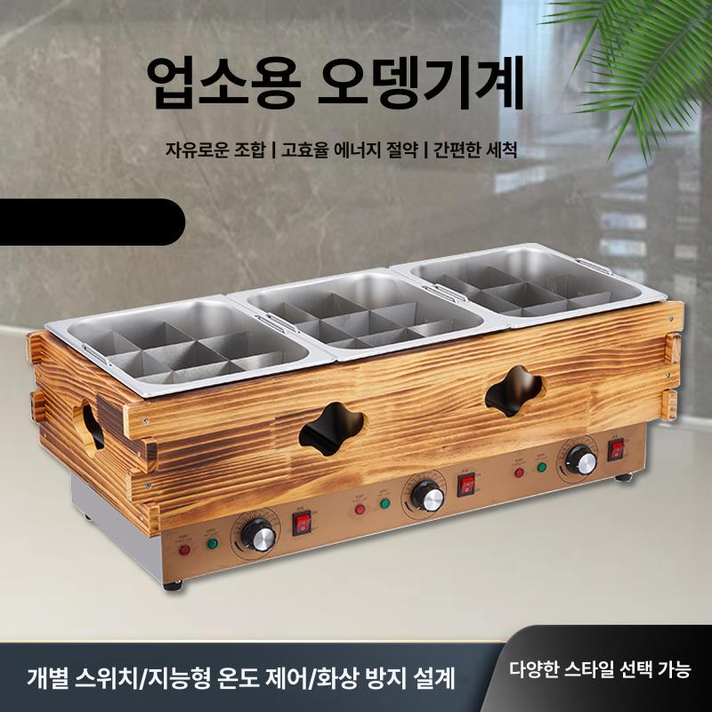어묵 워머기 분식집용 오뎅기 오뎅바 히팅기 어묵조리기 두꺼운 실용 손잡이 포함 3칸 - 상세 이미지 2