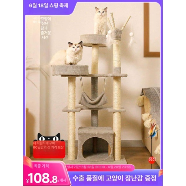프리미엄 튼튼한나무 고양이집 고양이나무 실내용품 발톱관리 원목캣타워 소형캣타워 다기능 7층 2개 집3개 심플 중형 2개 집2개 점프대1개 흔들놀 - 상세 이미지 2