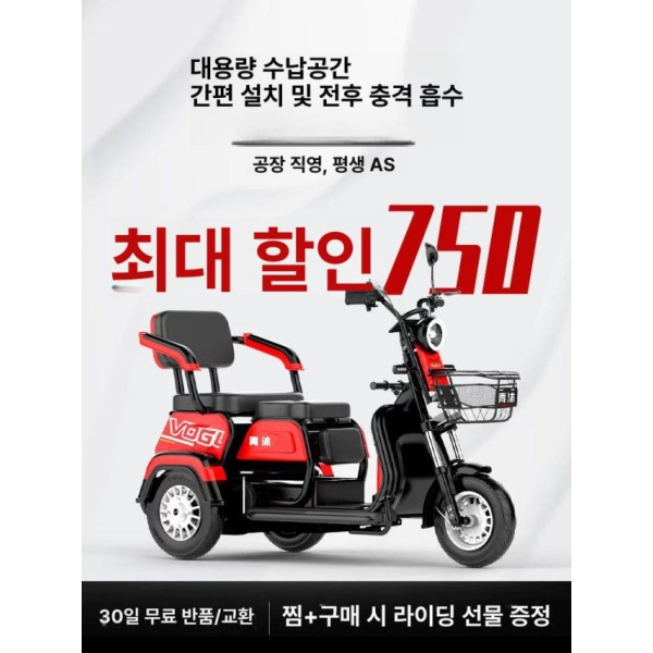 프리미엄 시골 마실용 노인 성인용 접이식 세발스쿠터 전기자전거 600W 전기모터+60V D 600W 48V 특가 자체 48V - 상품 이미지