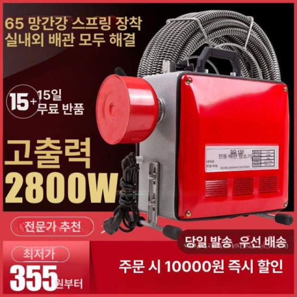 강력한 하수구 뚫는 기계 뚫음 배수관 뚜러뻥 장비 관통기 뚫어 2800와트 가정용 C 2200와트 가정용 A - 상세 이미지 3