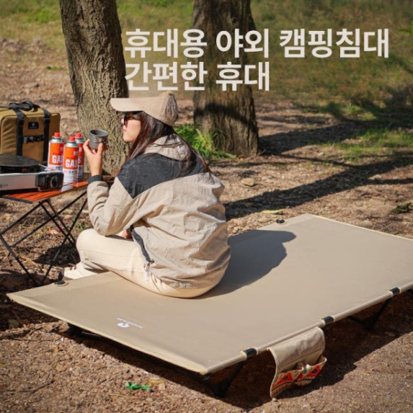 최강 초경량 침대 캠핑용 아웃도어 접이식 경량 휴대용 90cm 침대-카키 A 80cm 침대-블랙 B - 상세 이미지 2