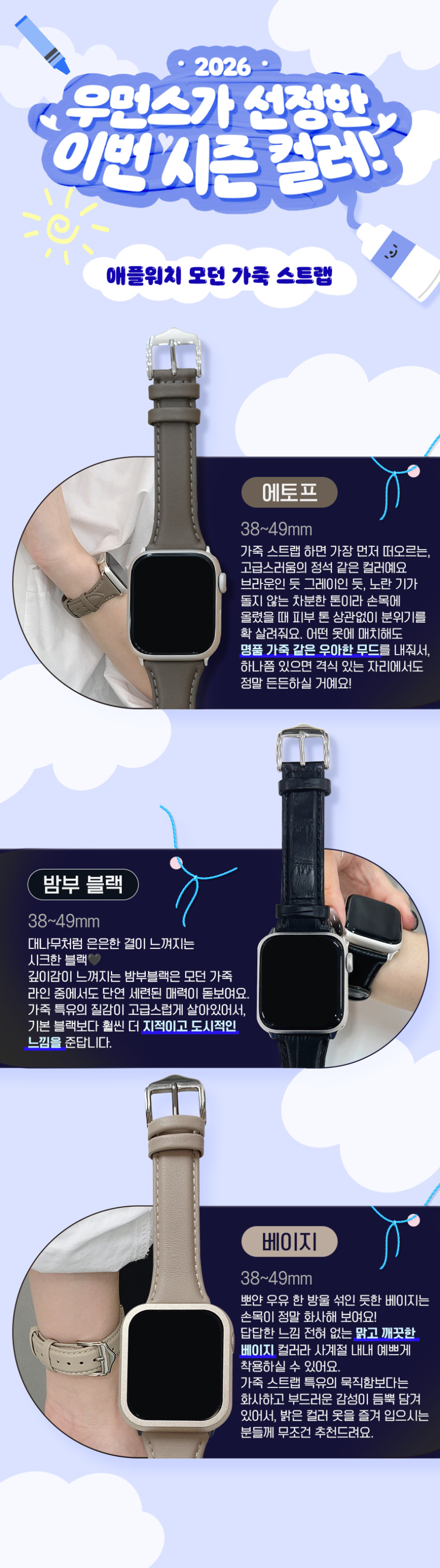 우먼스9999 애플워치 11 스트랩 모던 천연 가죽 레더 10 9 8 7 6 SE2 SE3 호환 밴드 시계줄 판매처 상세 정보 이미지 1