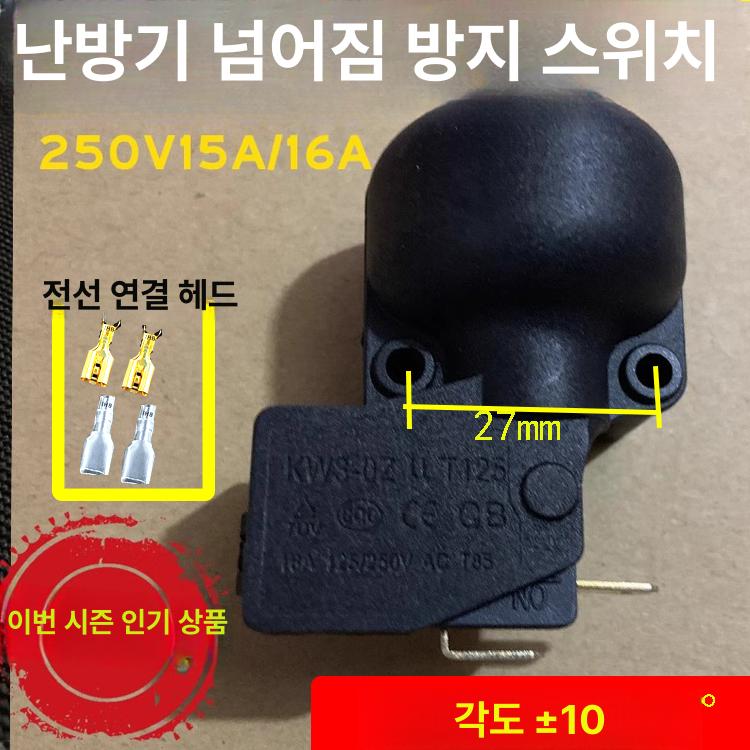타임딜 스위치두 오버 개의 단일 히터 항목 팁 블랙 라운드 전도 방지 스위치 10개 - 상세 이미지 2