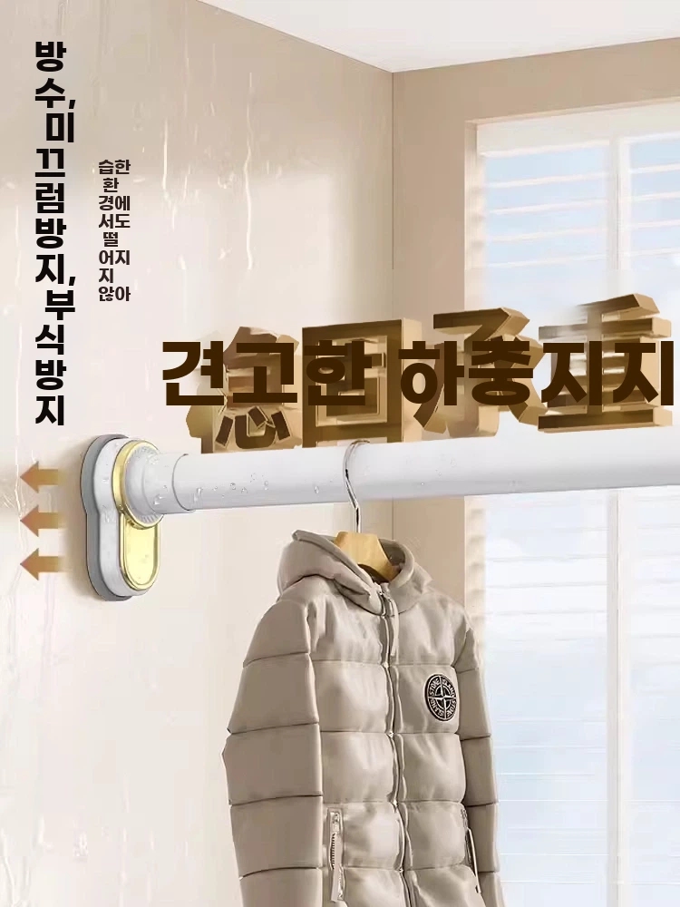 무타공 커튼봉 블라인드 접착식 설치 홀더 A. rl 0.71.2 미터 확장, A. 가운데 - 상세 이미지 5