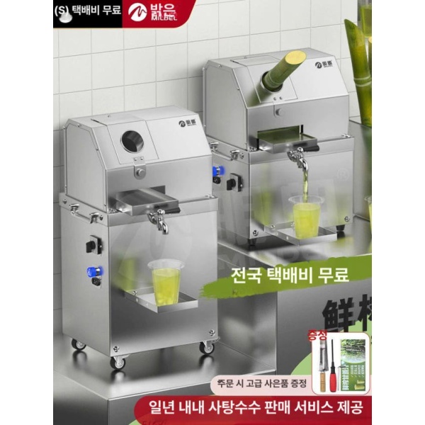 전문가용 사탕수수기계 주스 추출기 스테인리스 업소용 - 상세 이미지 2