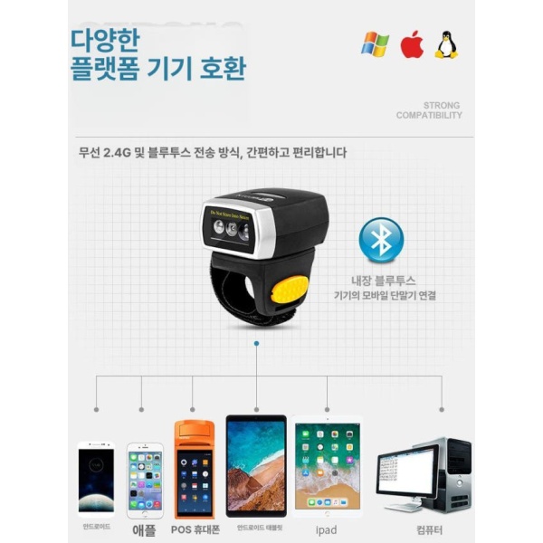 최강 물류 바코드 리더기 스캐너 송장 택배 겸용 블루투스 R3 레드 라이트 리그왕 R3 레드 라이트 리그왕 - 상세 이미지 5