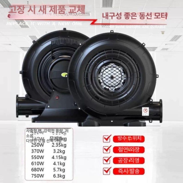 강력 에어바운스 가정용 환상블랙 물놀이 풀장 송풍기 공기 결혼식 950 180 만화 기모 전용 - 상세 이미지 3