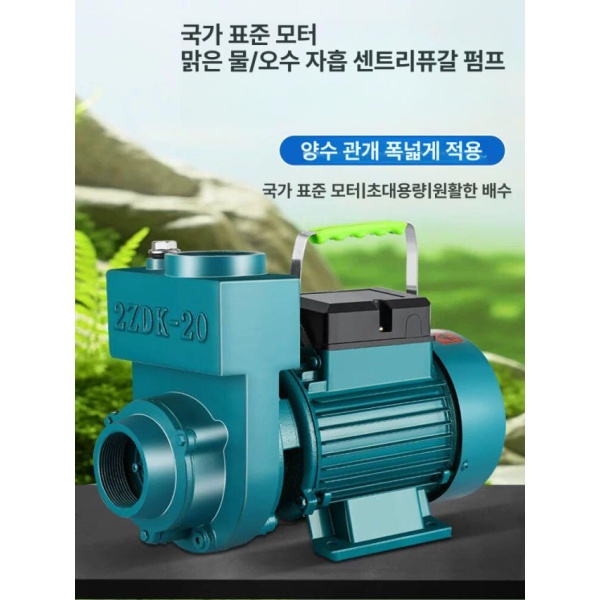강력한 대용량 자가흡입 펌프 1500W 1.5인치 A 수중 750W 1인치 220v - 상세 이미지 4