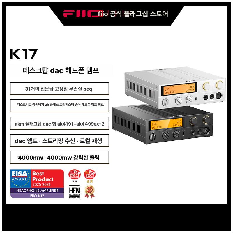 K17 데스크탑 오디오 디코더 음악 수신기 하이파이 메시지 실버 - 상세 이미지 2