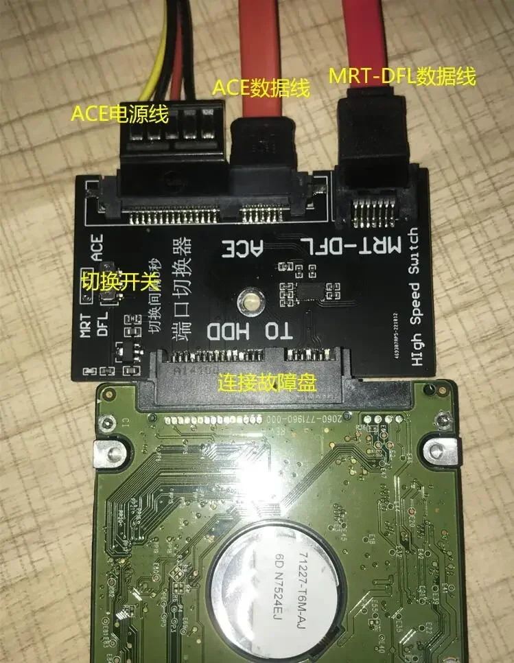 PC3000 MRT DFL 데이터 복구 도구SATA 포트 스위처 변환 보드