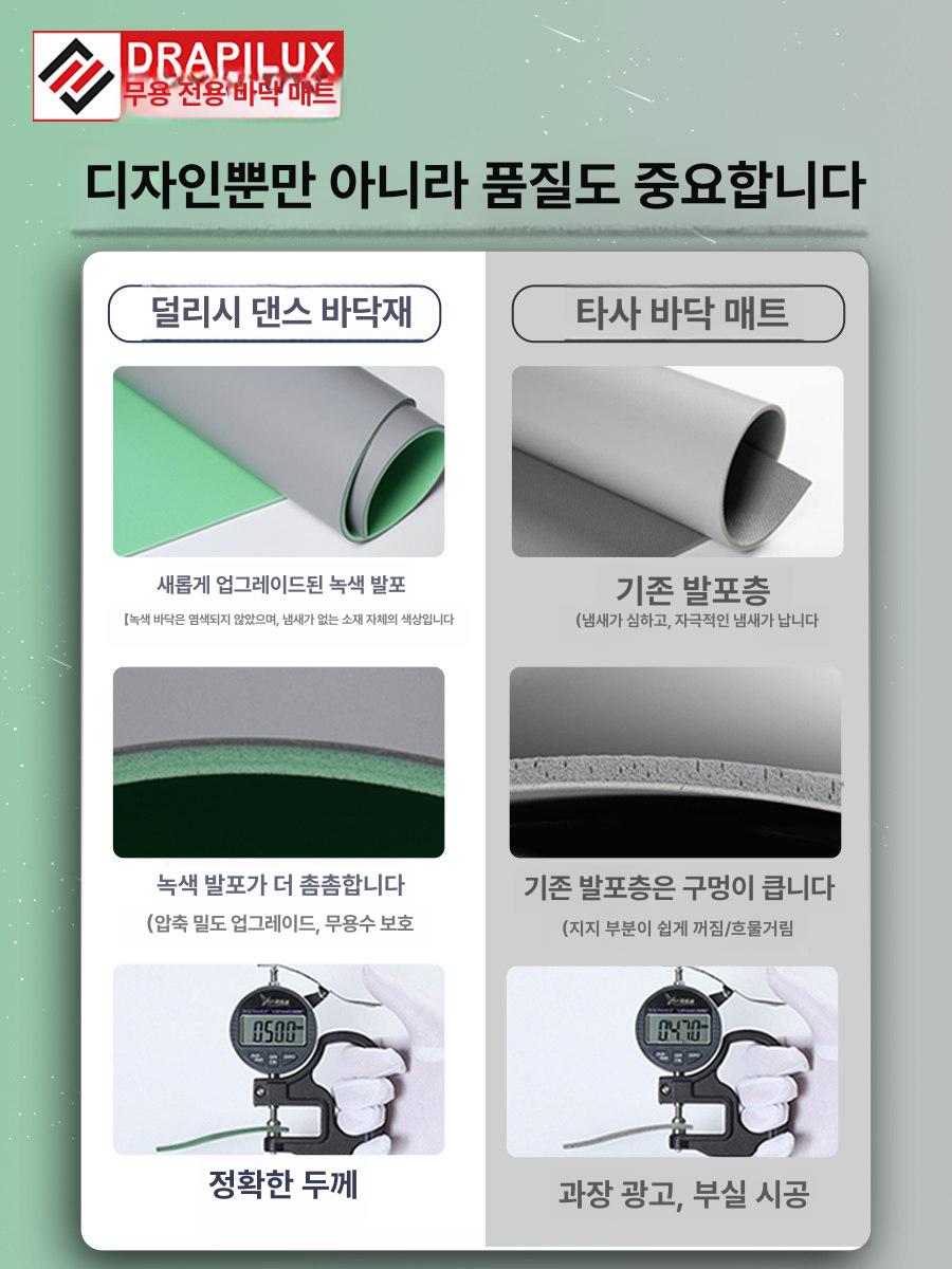 댄스 발레 플로어 매트 연습용 그레이 춤 비보이 바닥 요가 댄스플로어매트 힙합 학원 바닥재 - 상세 이미지 2