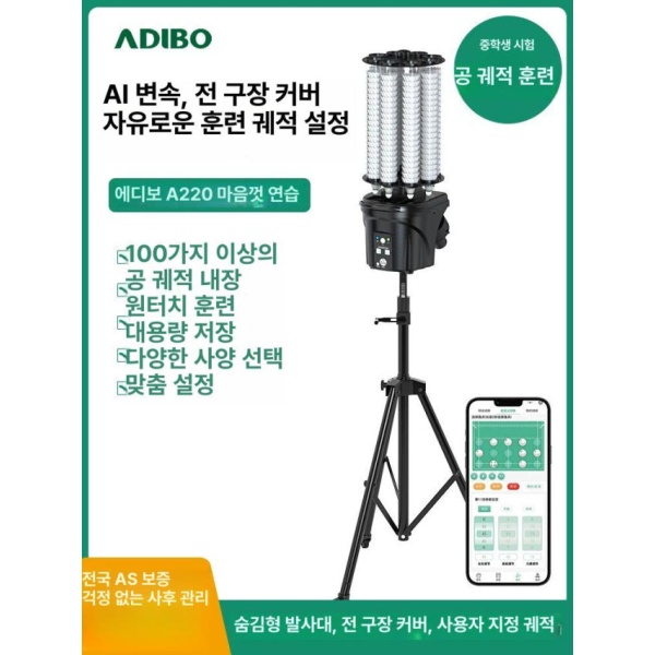최고급 셔틀콕 발사기 자동 연습용 혼자배드민턴 훈련 스탠다드 스탠다드 - 상세 이미지 3