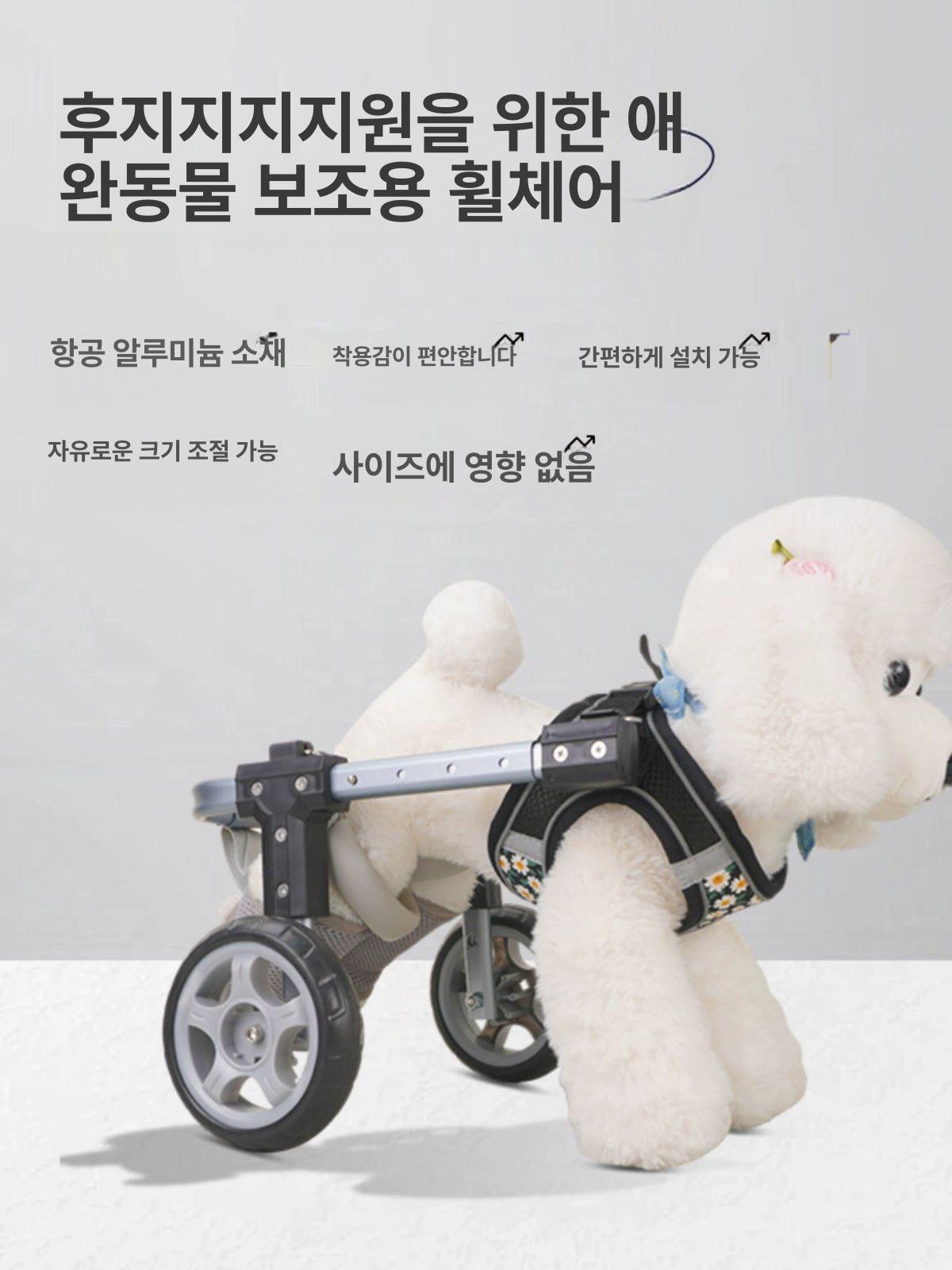 강아지 걸음 보조기 산책 보행기 애견 노령견 뒷다리 XS 2륜 - 상세 이미지 2