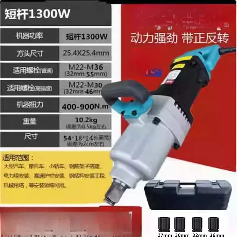 전기 렌치 에어 캐논 220V 충격 자동 수리 고출력 슬리브 도구