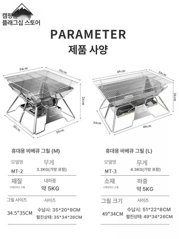 스테인리스 폴딩 화롯대 숯불 캠핑화로 화로 접이식 경량 MT 3 대형 - 상세 이미지 5