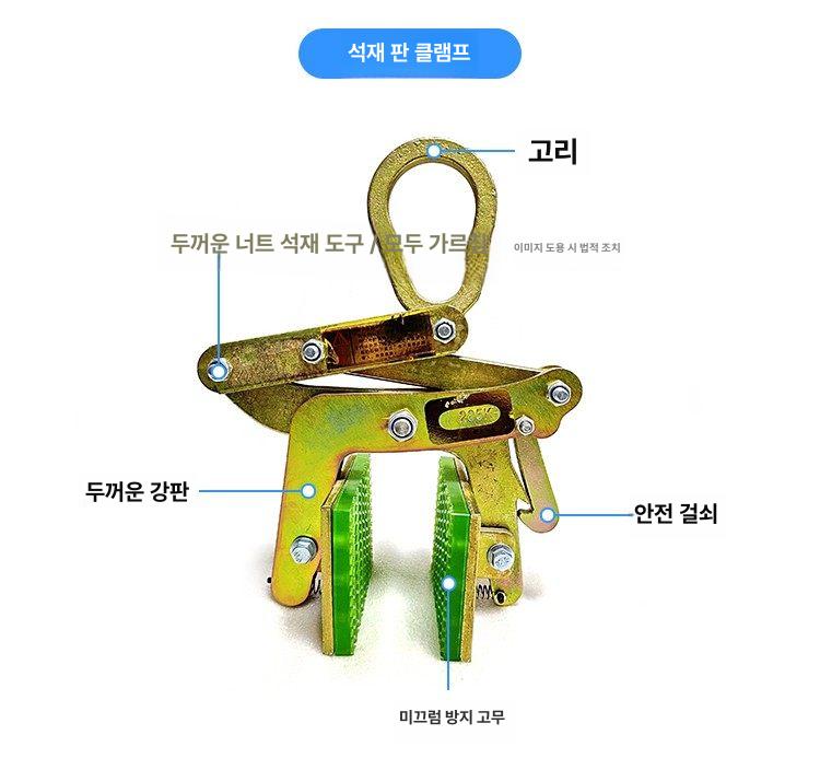 대리석 클램프 집게 건설 리프팅 설치 후크소형 기구 285kg - 상세 이미지 3