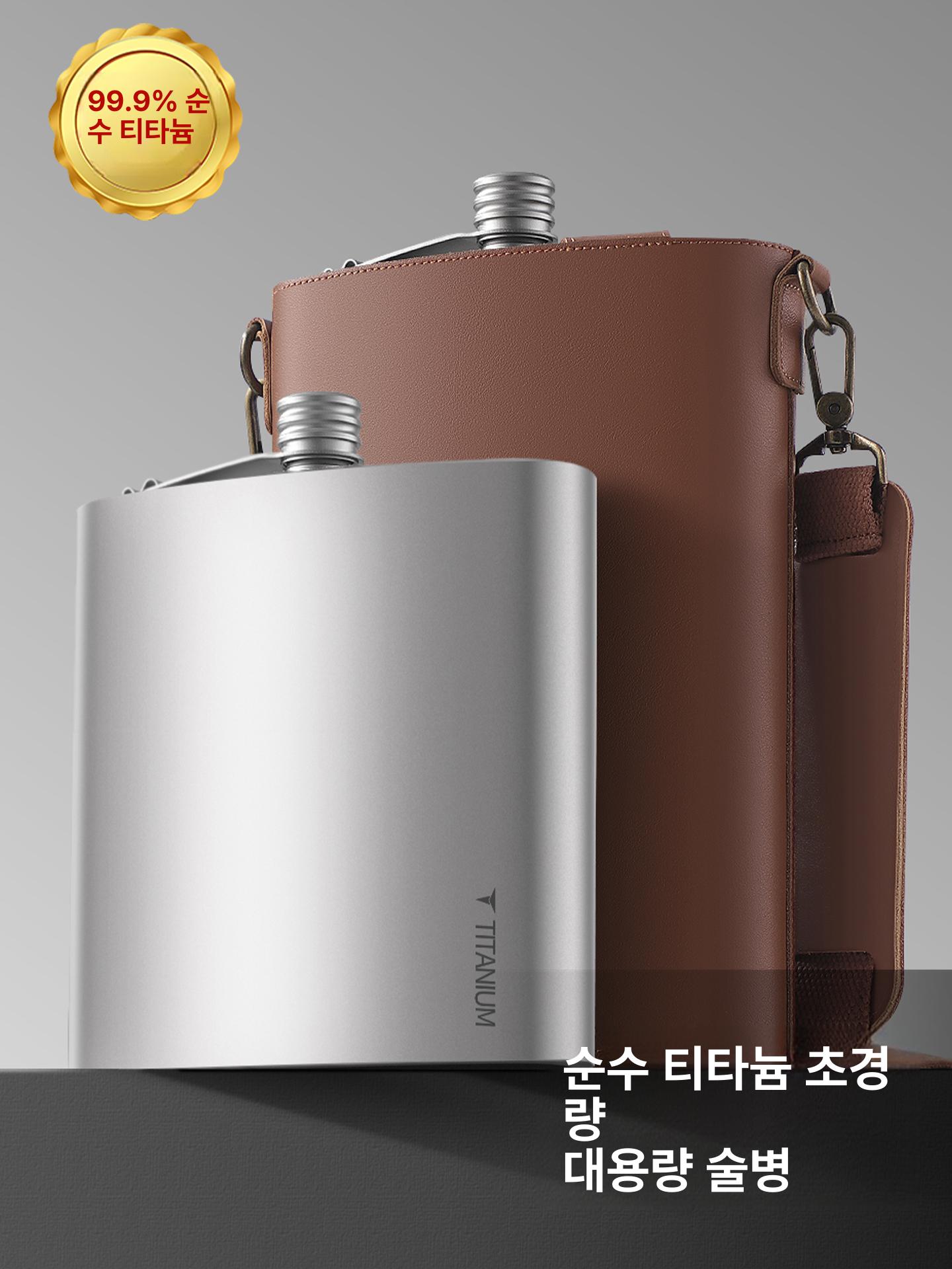 티타늄 힙 플라스크 1500ml 술병 와인 위스키 티타늄 1500ml+가죽 브라운 - 상세 이미지 3