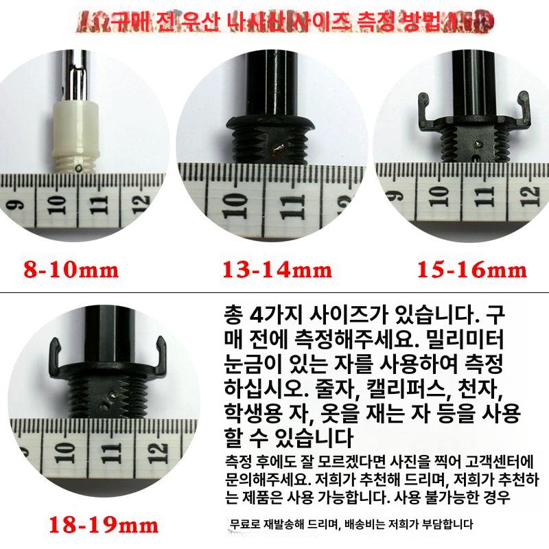 우산손잡이교체 우산 양산 장우산 손잡이 컴팩트 악세사리 18 - 19mm 무광 - 상세 이미지 5