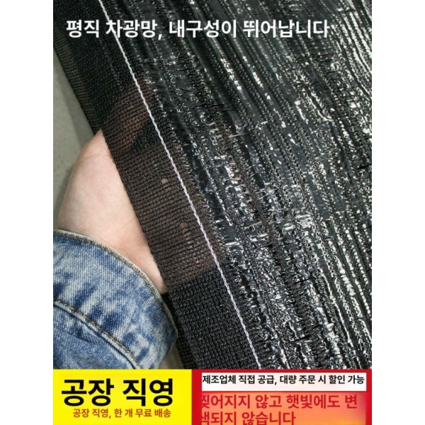 프리미엄 농업용 햇빛가리개 차양막 차광막 농사용 재료 그물 대형 항노화 55 9m 50m 항노화 55 3m 50m - 상세 이미지 5
