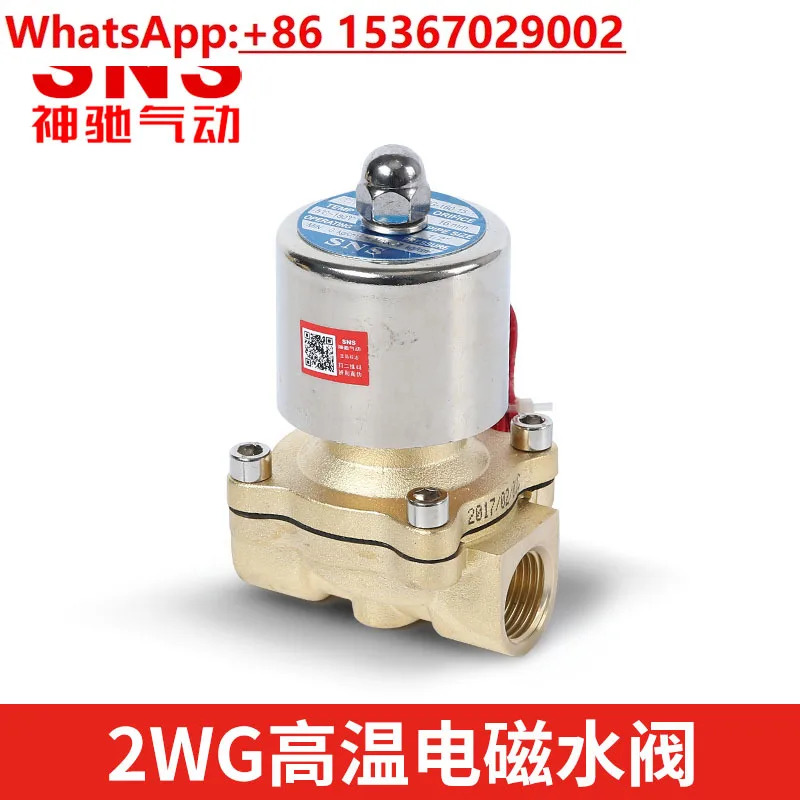 정상적으로 닫힘 솔레노이드 밸브 워터 ac220v 에어 구리 dc24vdc12v2 포인트 1 인치 2