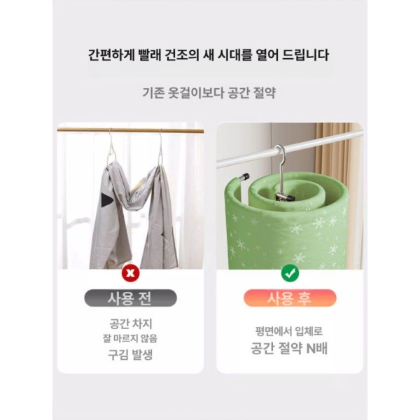 튼튼한 다기능 이불 건조 옷걸이 기 차렵 알러지 케어 대 이불빨래건조대 이불건조대 접이식건조대 튼튼한빨래건조대 화이트 원형 1개 화이트 원형 1개 - 상세 이미지 2