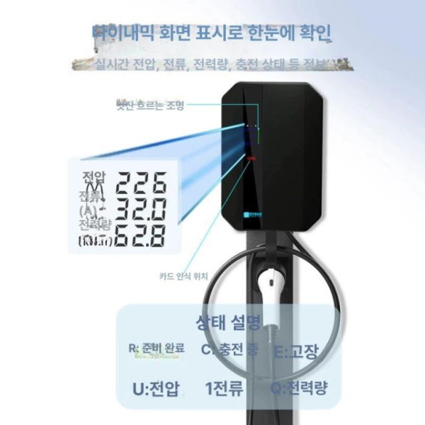 프리미엄 가정용 전기차 충전기 휴대용 완속 고급 화면 표시+5m 소형 미니형+3m - 상세 이미지 4