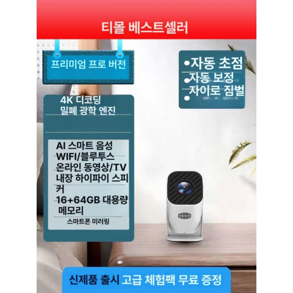 혁신적인 4K 휴대용 스마트 가정용 미니 2025년형 초고화질 스마트형 Air 해상도 스마트형 Air 4K 해상도 - 상세 이미지 5
