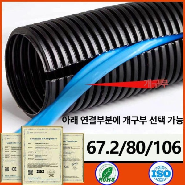 프리미엄 PE 유공관 파이프 빗물주름관 오픈형 AD67.2 20m 고랑 수로 직경 수도관 PP 강화 난연 플랜지 헤드 AD67.2 10개 - 상세 이미지 3