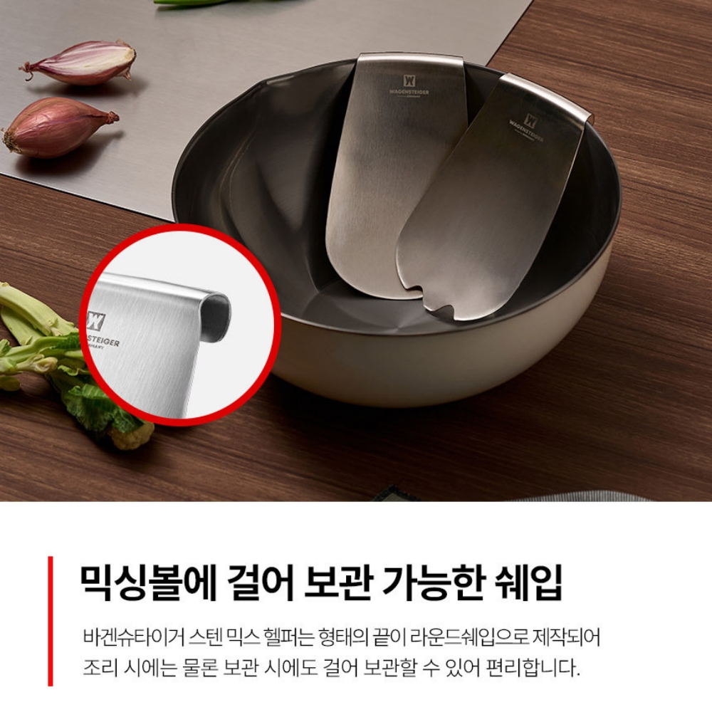 바겐슈타이거 믹스 헬퍼 2P세트 샐러드 믹싱 서빙 304 스텐 주걱 볶음 무침 요리 - 상세 이미지 3