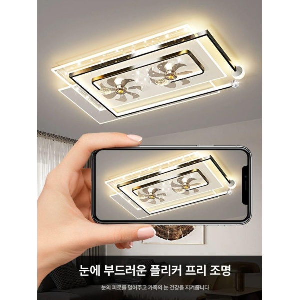 프리미엄 디자인 음성 인식 무선 편안한 모던 A형 대형 90x60cm 실링팬 LED 조명 팬 세트 A형 별 50cm - 상세 이미지 2