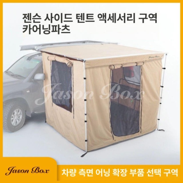 프리미엄 차량용 하드케이스 사이드 어닝 카니발 승용차 카라반 2미터 폭 삼각 보호소 천막 바닥 매트 포함 3x2 측면 차양막 1개 - 상품 이미지
