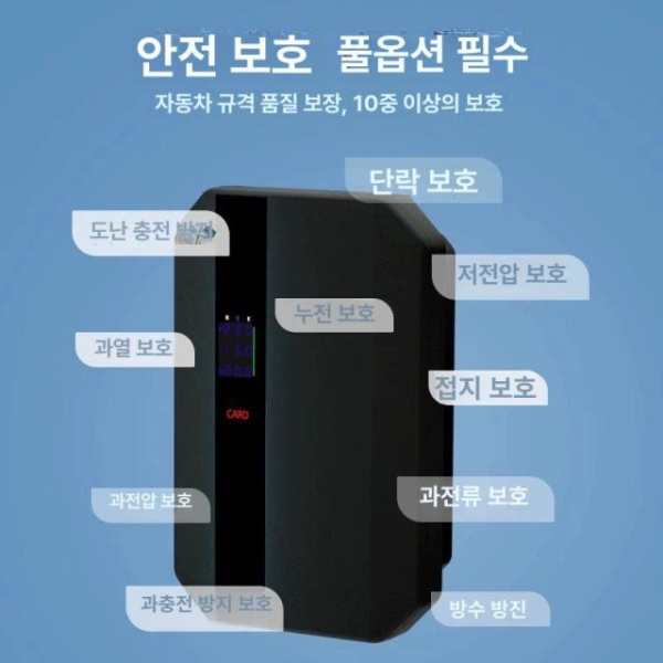 프리미엄 가정용 전기차 충전기 휴대용 완속 고급 화면 표시+5m 소형 미니형+3m - 상세 이미지 5