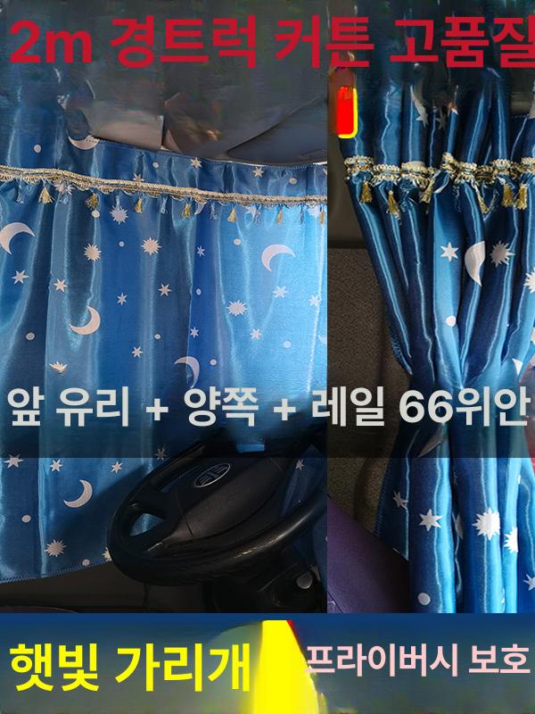 트럭커튼 대형 화물차 유리 햇빛 레일 차양막 가리개 버티컬 스트라이프 다크그레이 4m - 상세 이미지 2
