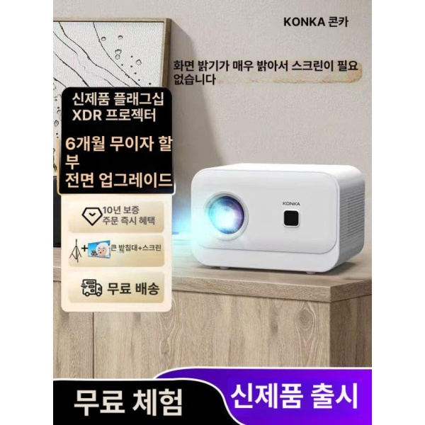 최신 빔 프로젝터 2025 초고화질 미니 초고화질 공식 기본형 - 상세 이미지 2