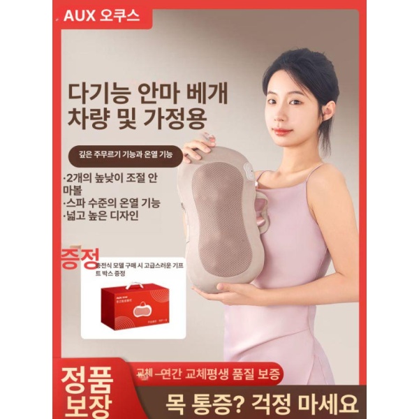 프리미엄 경추 온열 마사지기 목 어깨 안마기 생활 스카이블루 전원 스카이블루 전원 - 상세 이미지 2