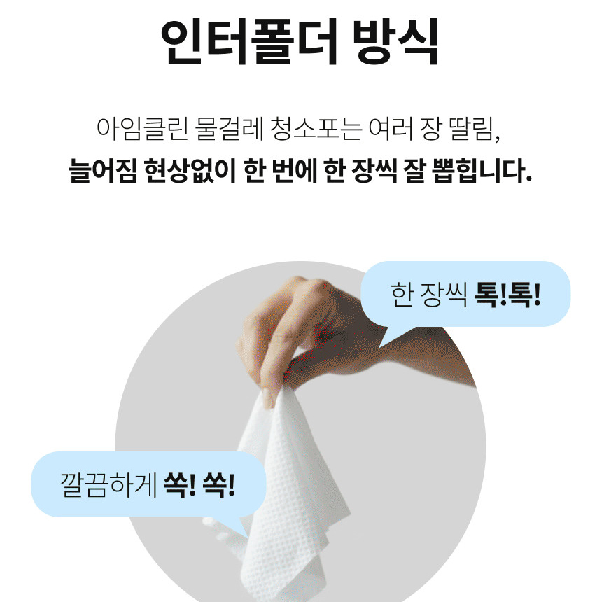 물걸레청소포 대형 물걸레청소포 라임향 물걸레청소포 물걸레청소포 추천 물걸레청소포 사용후기