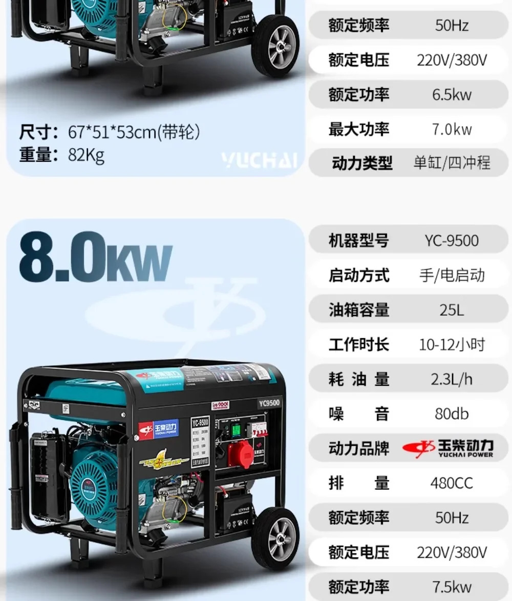 소형 단일 3상발전기 220V 3 5 6 8 10KW 380V