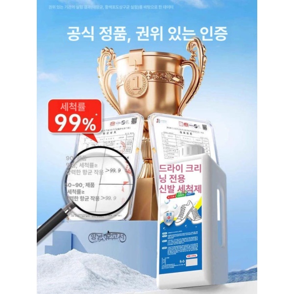 프리미엄 신발클리너 얼룩제거제 세척용액 판매 1위 드라이클리닝 전용 세척제 신발세척 판매 1위 드라이클리닝 전용 - 상세 이미지 5
