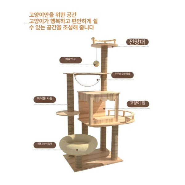 프리미엄 원목 다기능 캣타워 고양이용품 소형캣타워 X-5 우주선 고양이 브라그 B37 대형 바닥판 - 상세 이미지 3