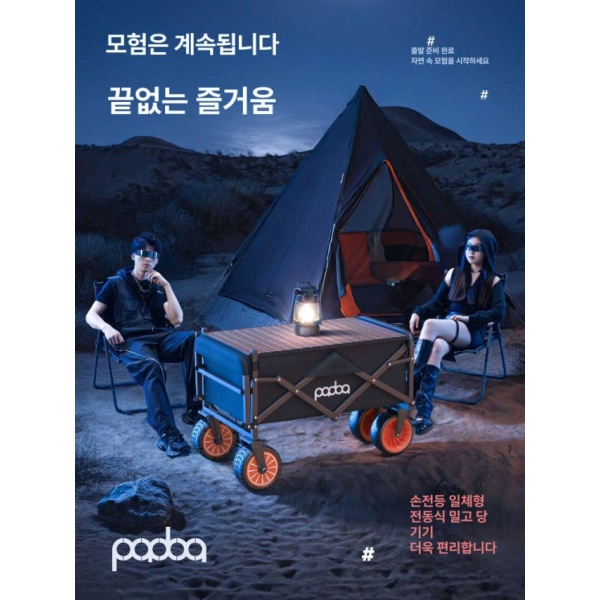 프리미엄 자동 전동 웨건 리모컨 수레 피크닉 카트 오픈형 6 전동 요 블랙 지속판 - 상세 이미지 5