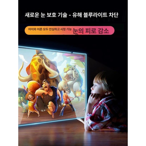 최강보호 티비 모니터 액정 보호기 화면 보안 보호막 블루라이트 65인치 모두 등받이형 설치 - 상세 이미지 4