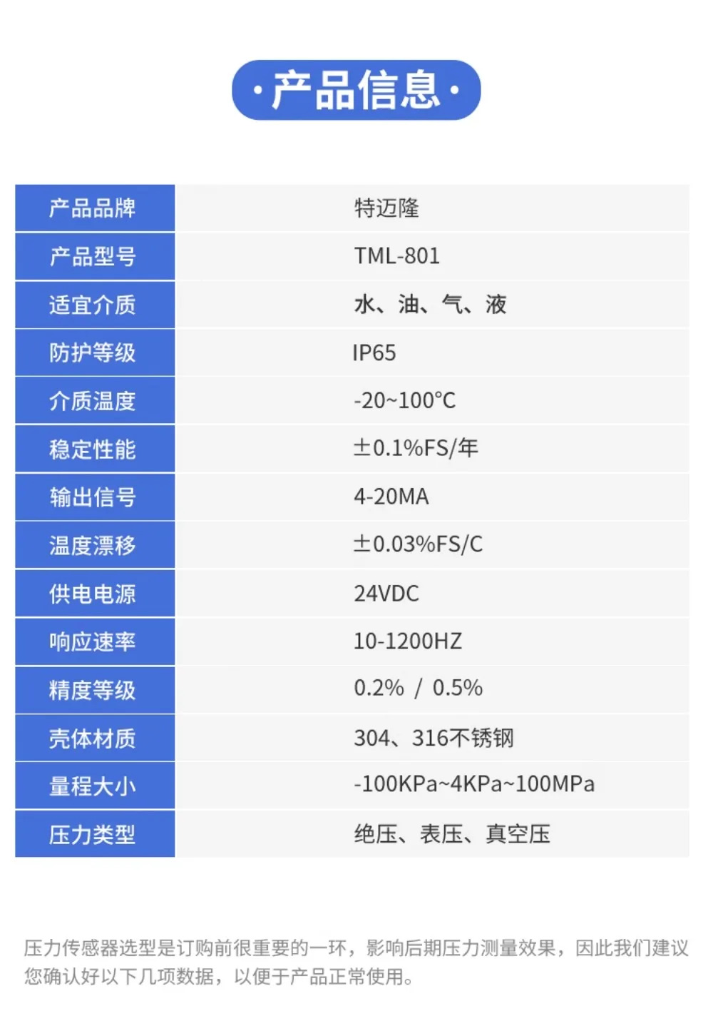 컴팩트 압력 트랜스미터 진공 압력센서 RS485 유압 센서 4-20mA 액체 레벨 디지털 디스플레이
