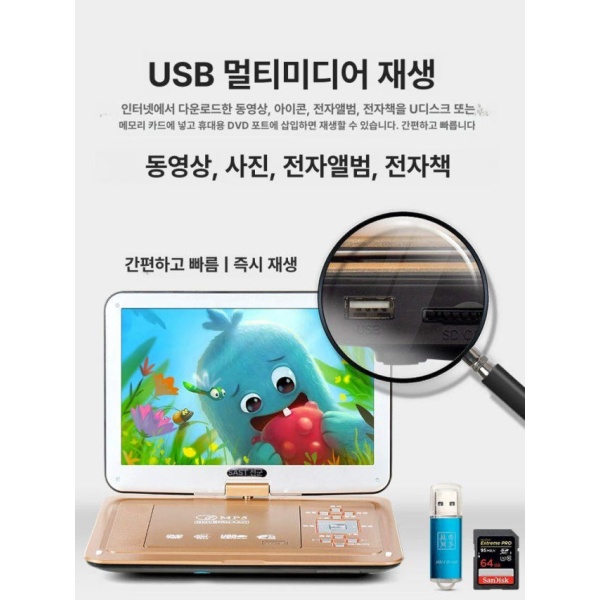 최신형 휴대용 SAST DVD 플레이어 포터블 HD 23인치 화려한 C 12인치 l급판 공식 기본형 - 상세 이미지 4
